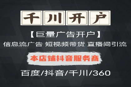 360信息流广告案例分析：数据驱动营销